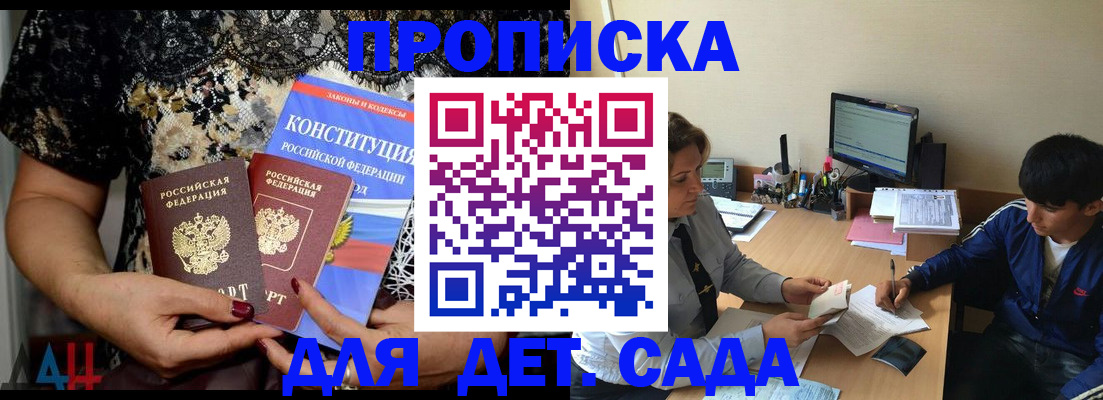 прописка для кредита в Тобольске